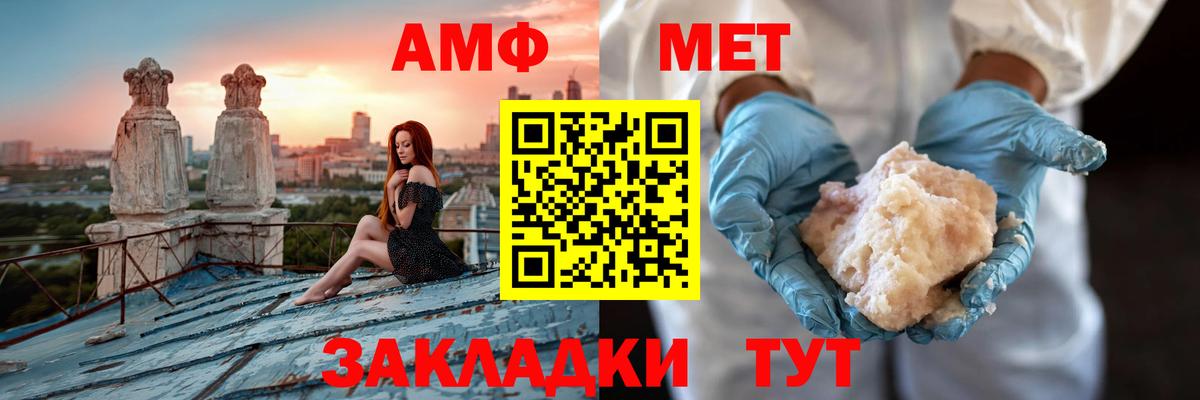 Белогорск  АМФ Розовый  Amphetamine  Вход с VPN 