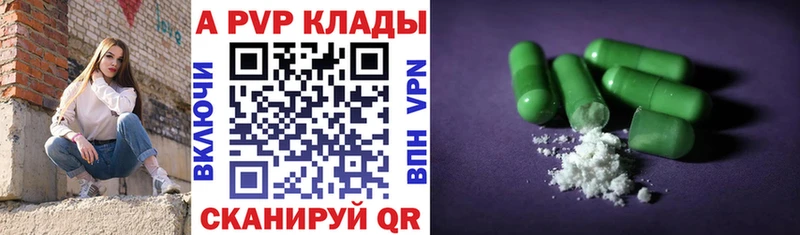 Альфа ПВП Crystall  Белогорск 