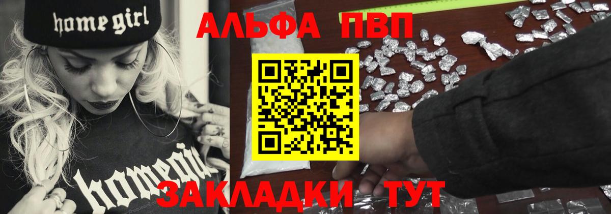 APVP крисы CK Белогорск