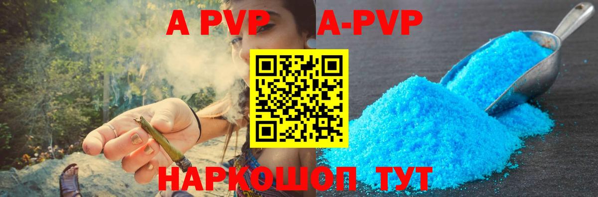 APVP СК  Alpha-PVP СК  Alpha PVP VHQ  Вход с VPN  A-PVP  Белогорск 