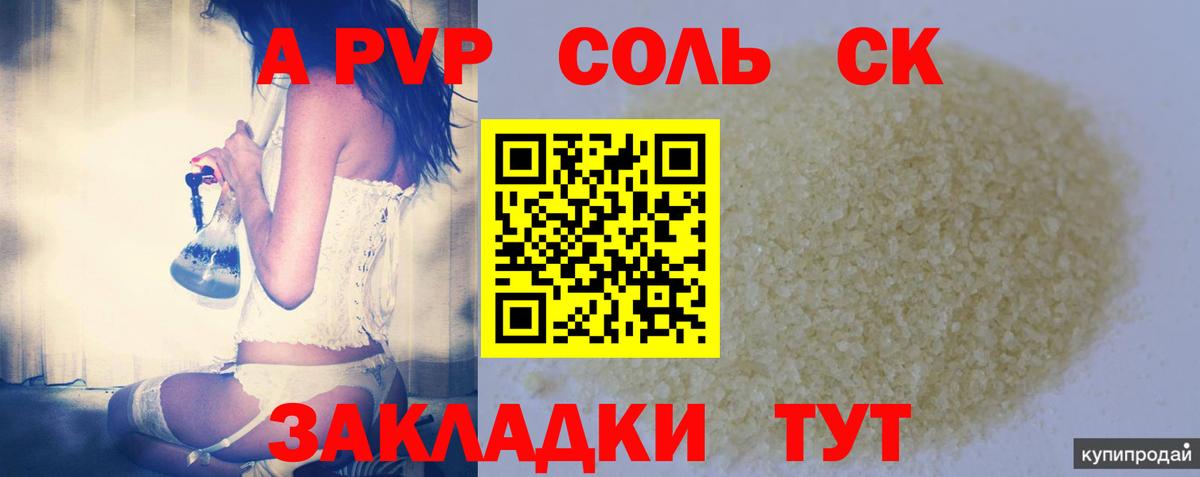 Alpha-PVP VHQ Белогорск