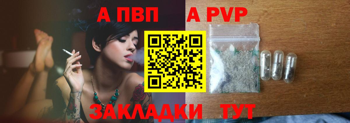 A-PVP Crystall  Alpha-PVP Crystall  A-PVP СК КРИС  Белогорск 