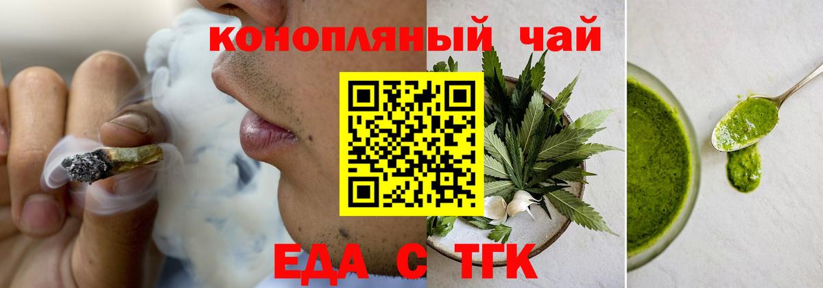Cannafood марихуана Белогорск