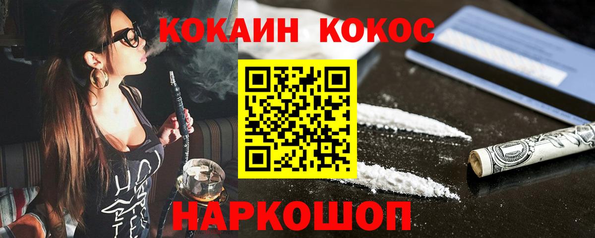 КОКАИН Боливия  магазин продажи наркотиков  Cocaine Columbia  Белогорск  Вход с VPN 
