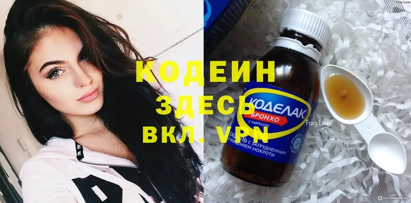 где купить наркоту  Белогорск  Codein Purple Drank 