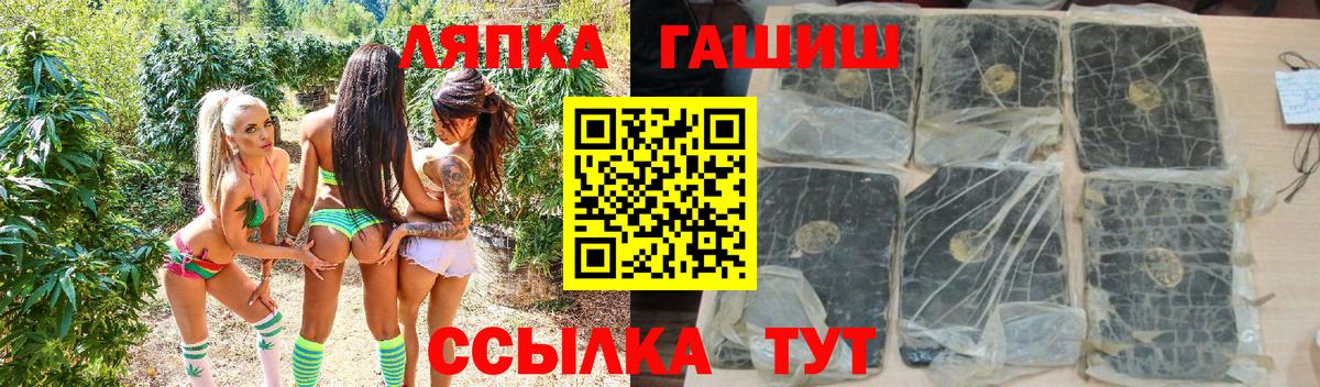 ГАШ гашик Белогорск