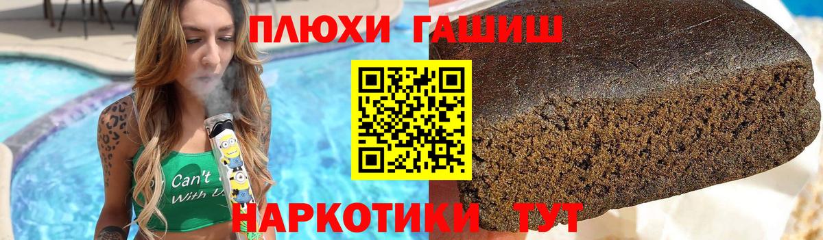 ГАШИШ Premium  Вход с VPN  ГАШИШ Изолятор  Белогорск 