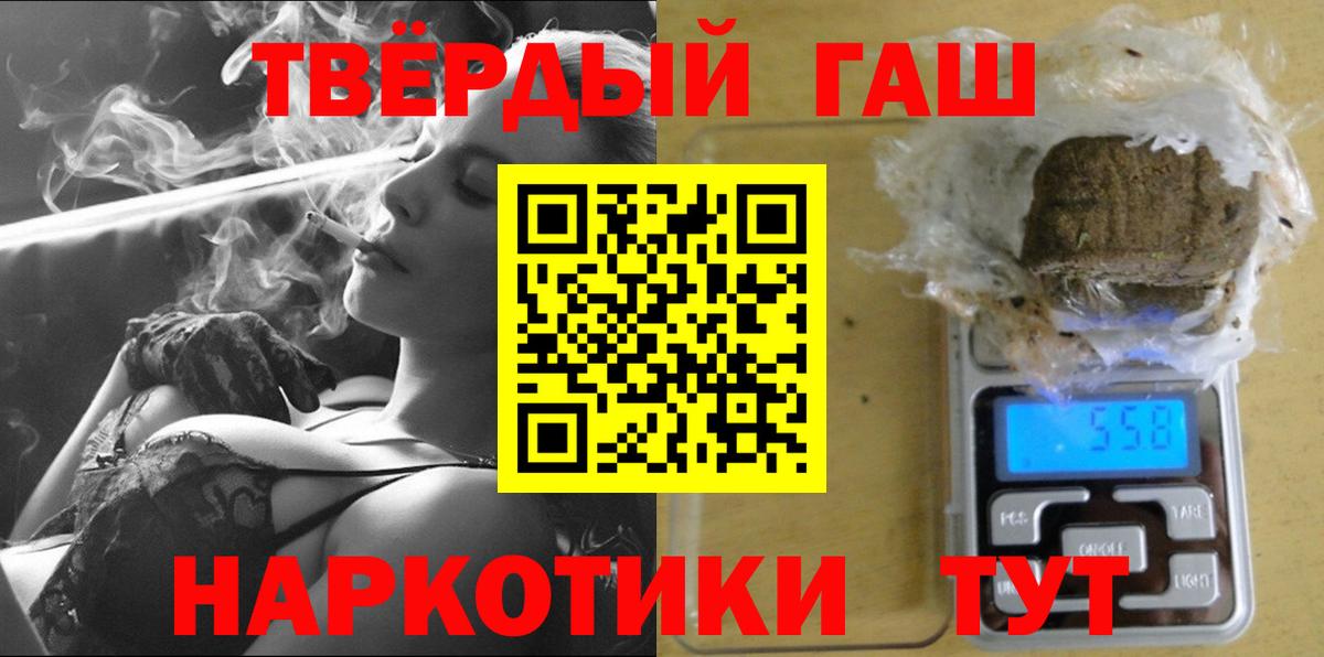 Гашиш  Белогорск  купить наркотик  ГАШИШ 40% ТГК 