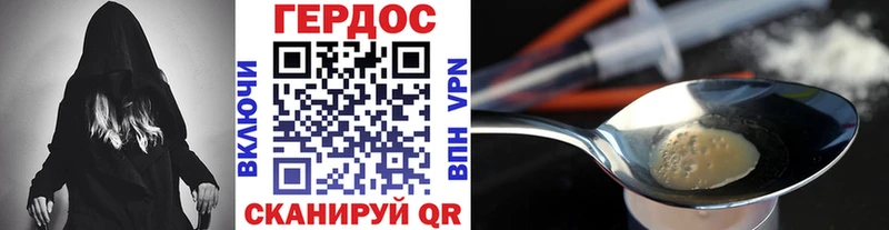 Героин белый  Белогорск 
