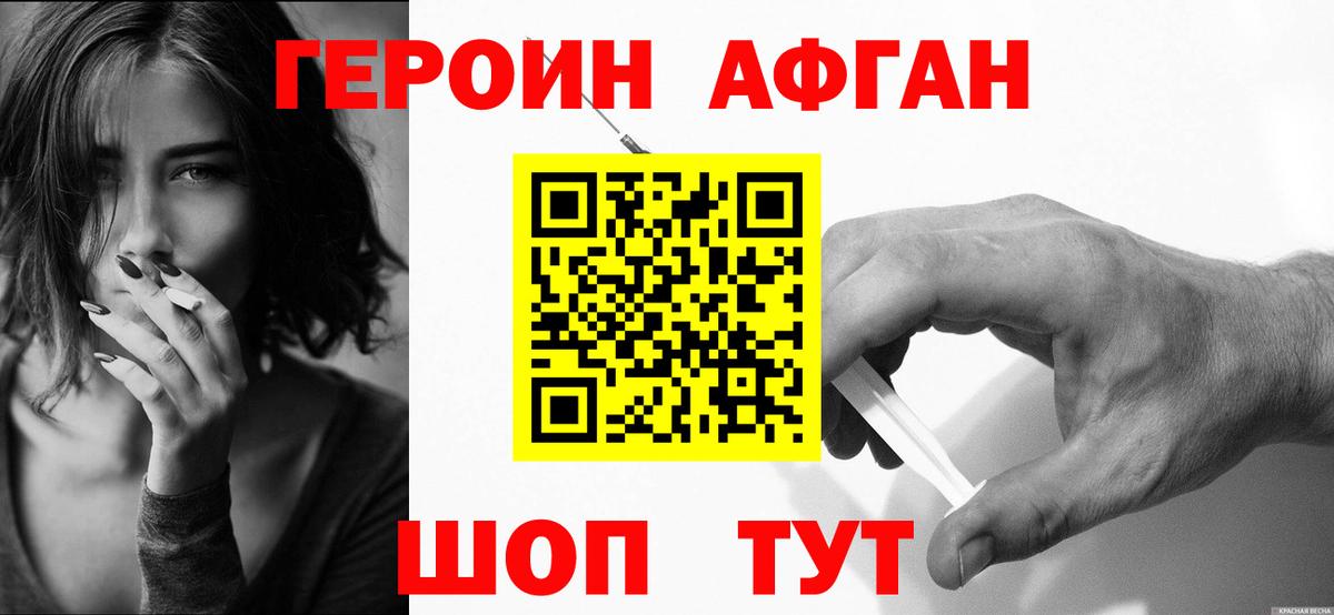 Белогорск  ГЕРОИН  Вход с VPN  Героин герыч 