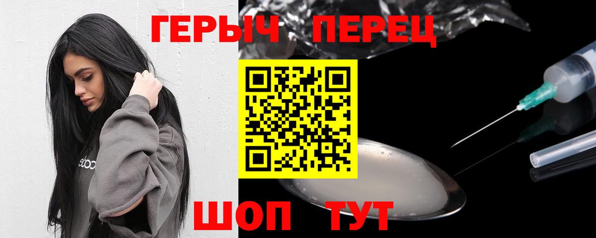 Героин гречка Белогорск