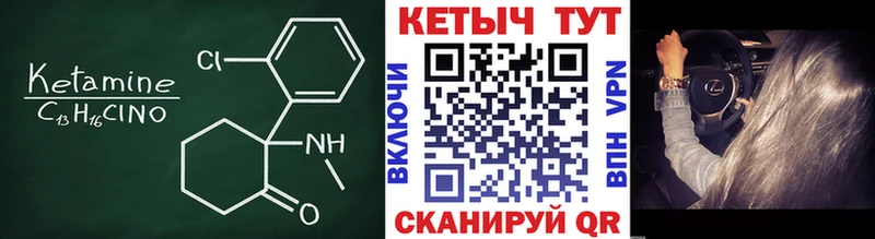 Кетамин ketamine  Белогорск 