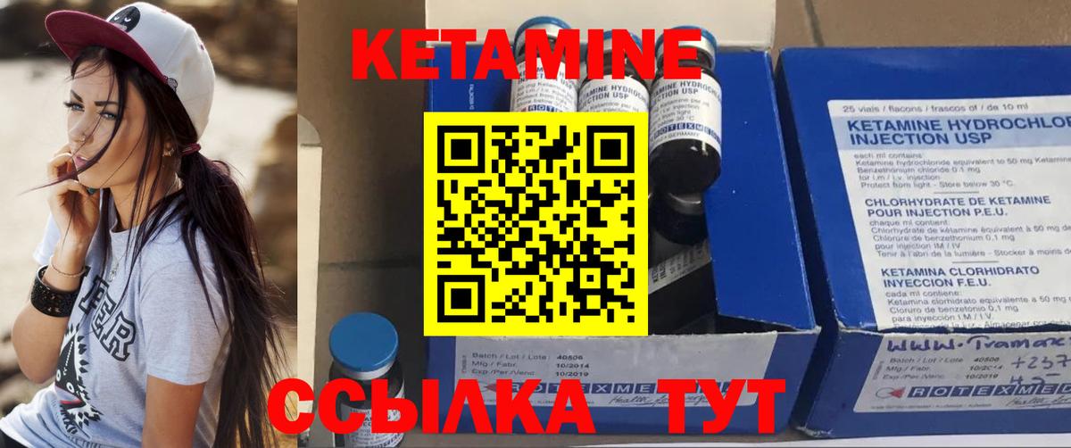 Кетамин ketamine  Кетамин VHQ  Вход с VPN  Белогорск 