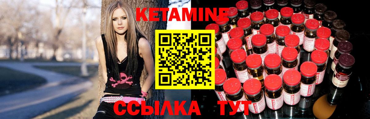 КЕТАМИН ketamine Белогорск