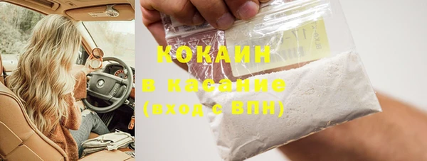 кокаин Осинники