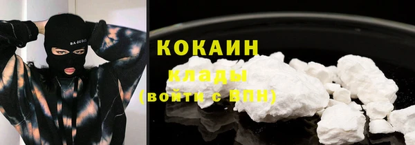кокаин Осинники