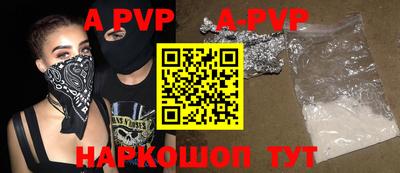 ALPHA PVP Бийск