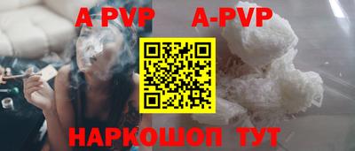 ALPHA PVP Бийск
