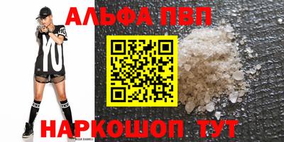 синтетический гашиш Апшеронск