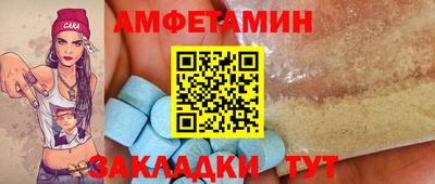 амфетамин Аргун