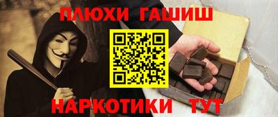синтетический гашиш Апшеронск