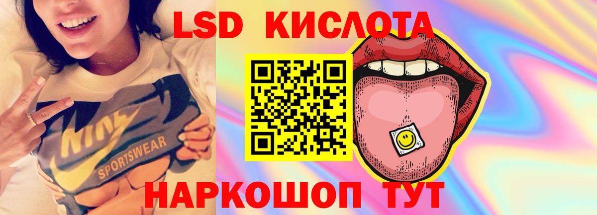 ЛСД экстази кислота  OMG как зайти  Белогорск  ЛСД экстази ecstasy 