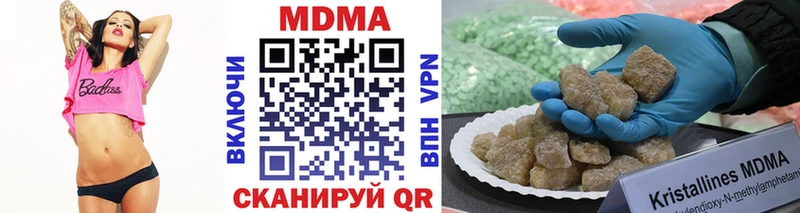 купить наркотики сайты  Белогорск  МДМА VHQ 