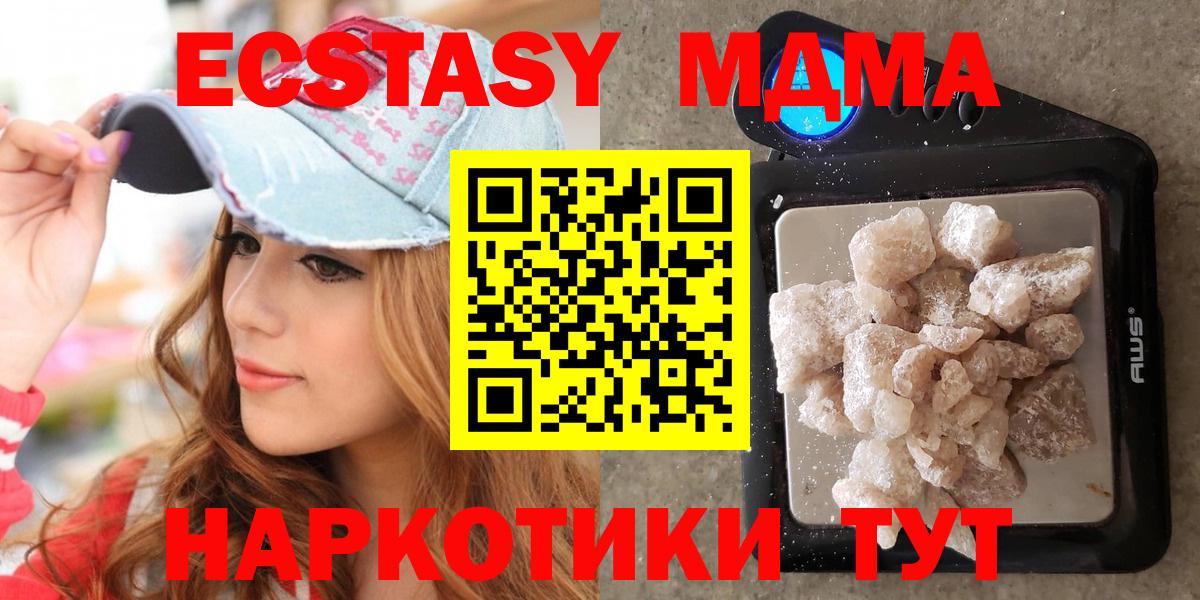 MDMA кристаллы  MDMA VHQ  Белогорск 