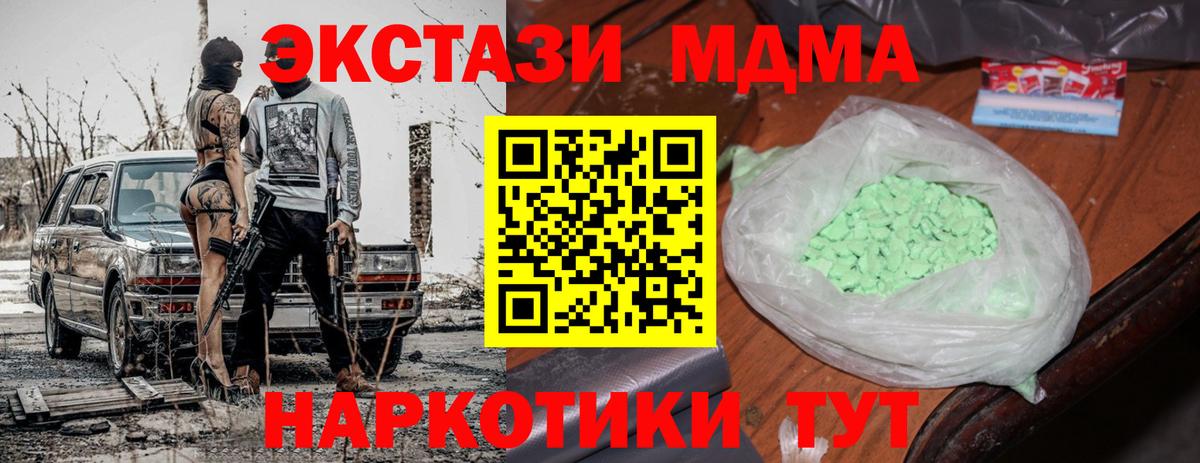 MDMA crystal Белогорск