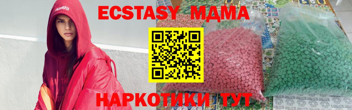 MDMA молли  MDMA кристаллы  Вход с VPN  Белогорск 