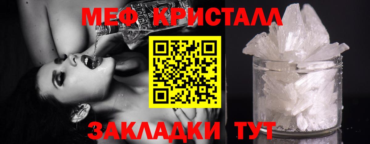 Мефедрон  даркнет сайт  Меф VHQ  МЕФ мука  МЯУ-МЯУ  Белогорск 