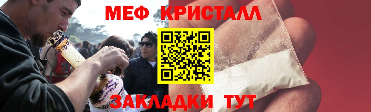 МЕФ кристаллы Белогорск