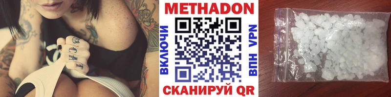 Метадон VHQ  дарнет шоп  hydra ONION  Белогорск 