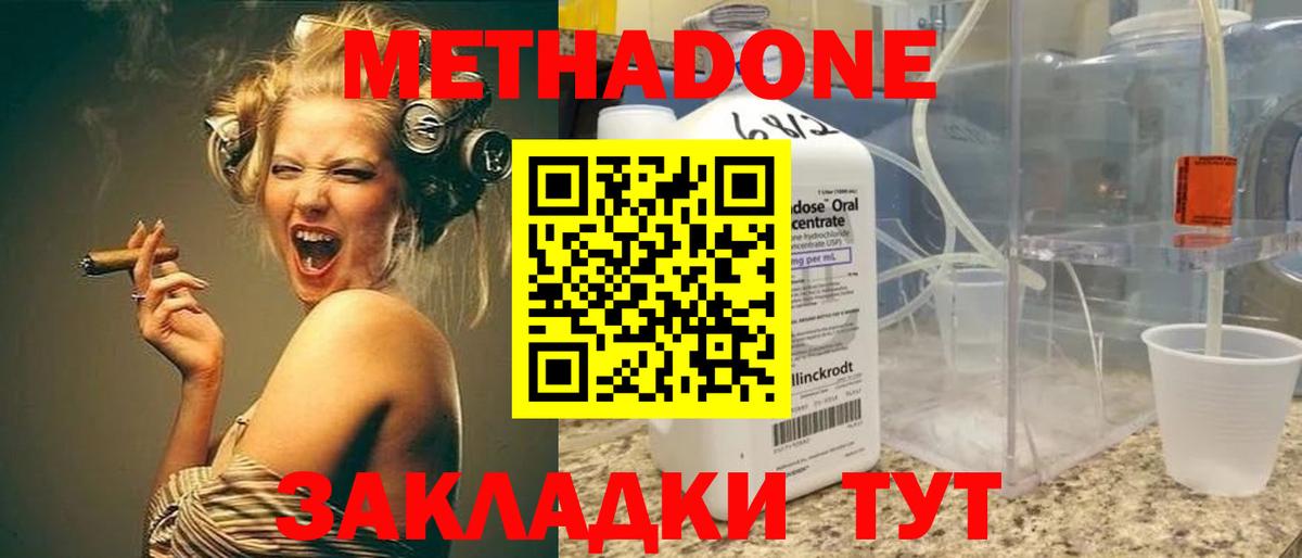 Белогорск  гидра tor  дарк нет как зайти  Метадон мёд  Вход с VPN 