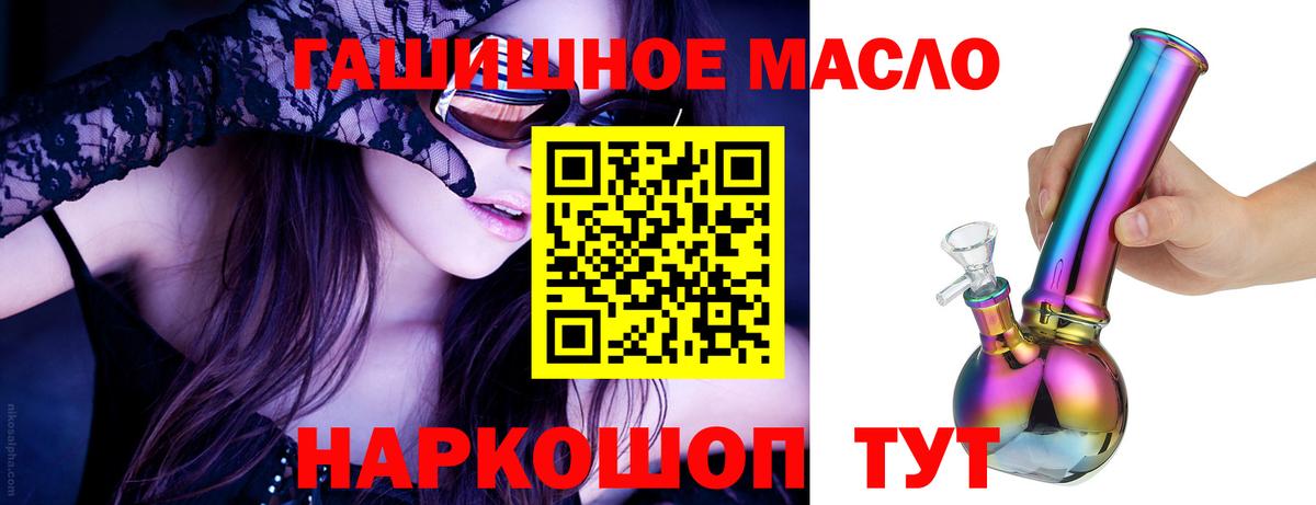 ТГК Wax  Вход с VPN  ТГК концентрат  Белогорск 